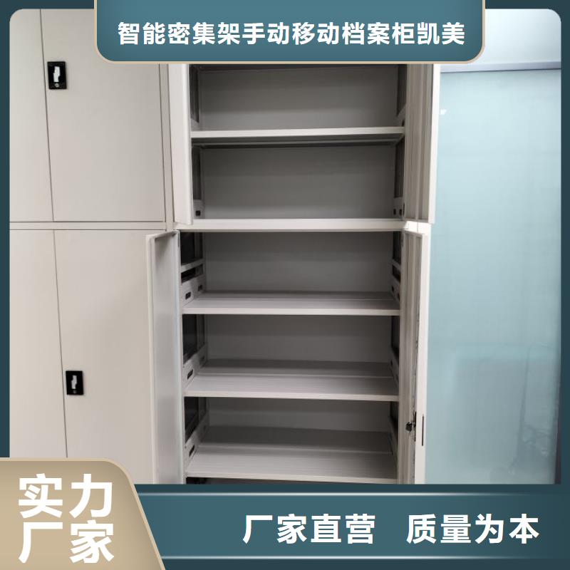 廠家電話地址【凱美】資料檔案室密集架