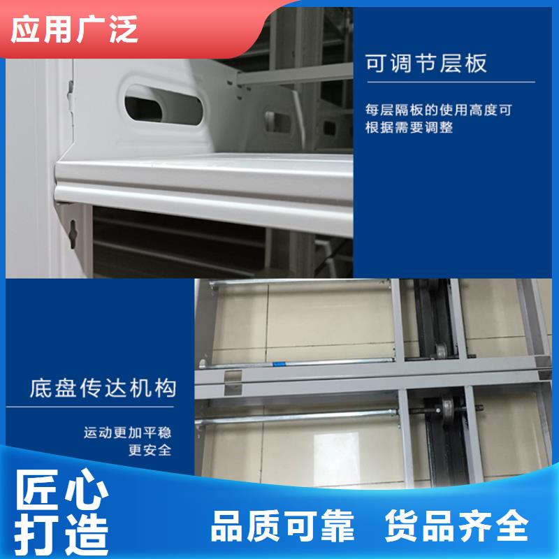 移動密集架【文件柜】的圖文介紹