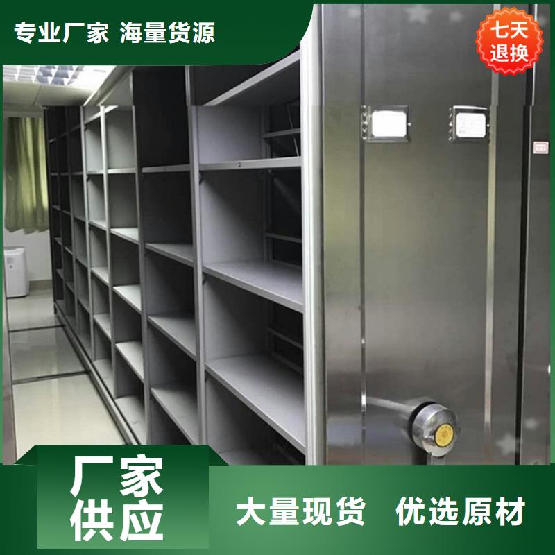 智能型密集架-文件柜廠家采購