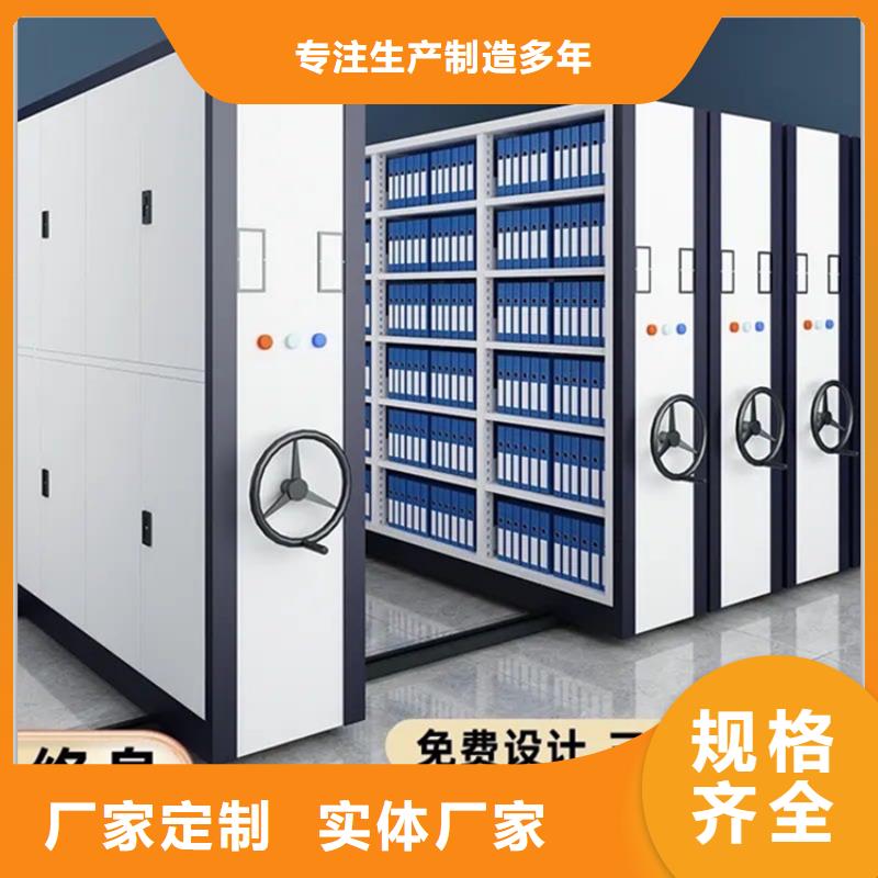 電動(dòng)密集架檔案柜【密集架價(jià)格】支持非標(biāo)定制