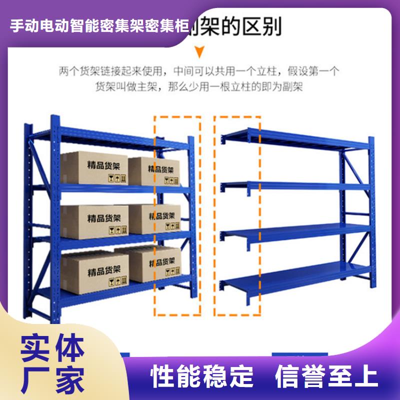 移動(dòng)貨架,鋼平臺(tái)品質(zhì)商家