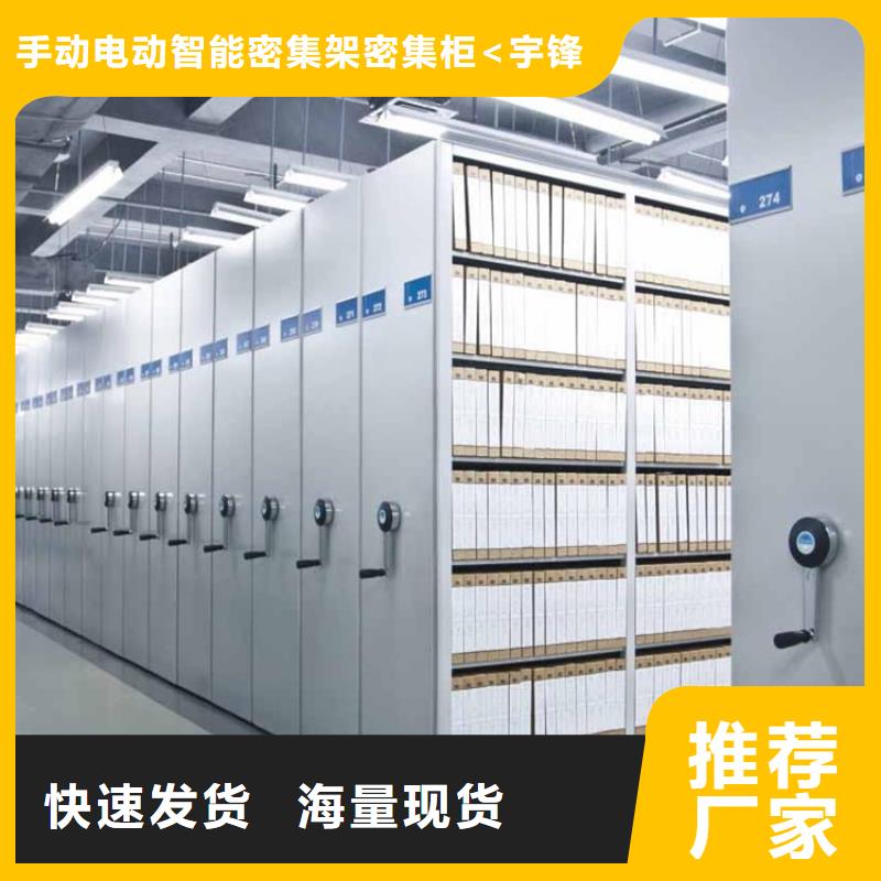 全自動密集架_【密集型留樣柜】生產安裝