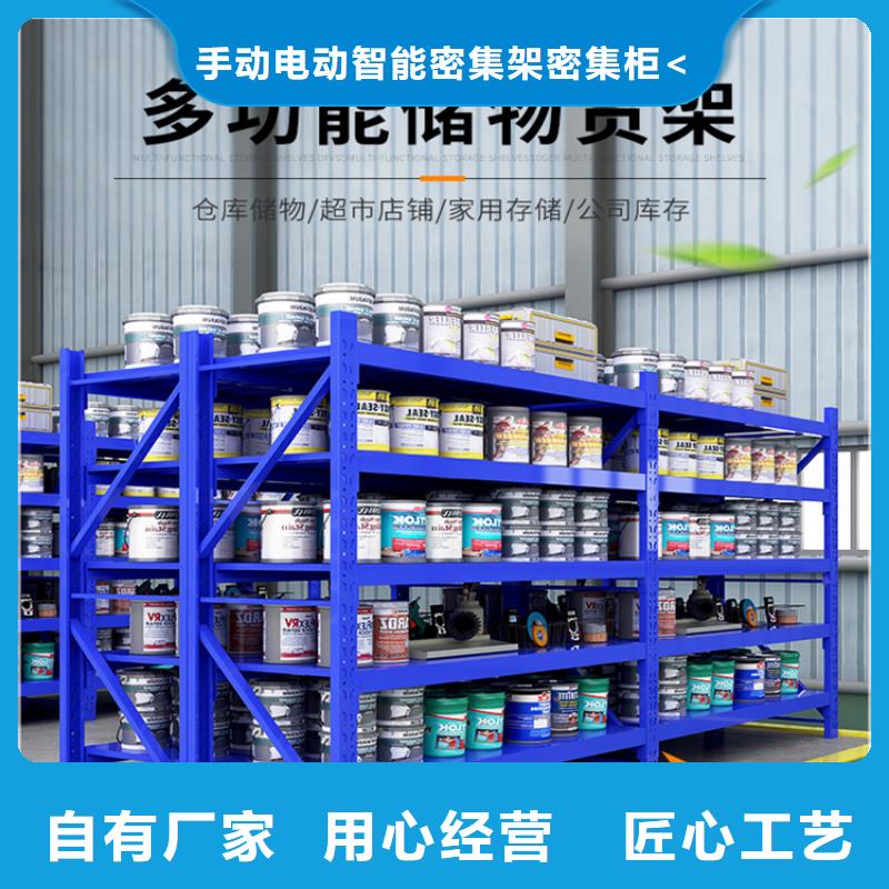 智能貨架密集架生產廠家匠心品質
