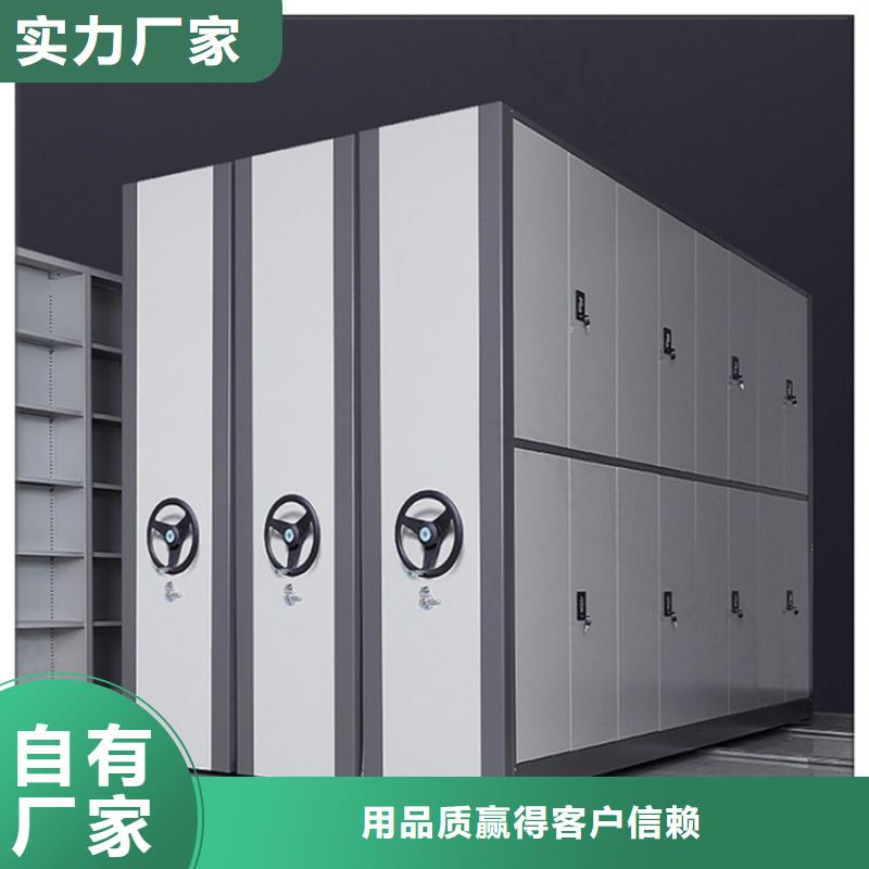 鋼制書架【智能密集柜】自主研發