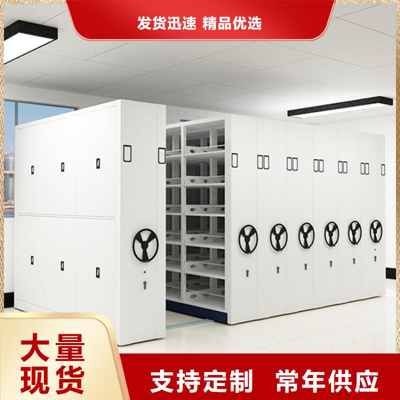 鋼制書架-檔案密集柜定制不額外收費