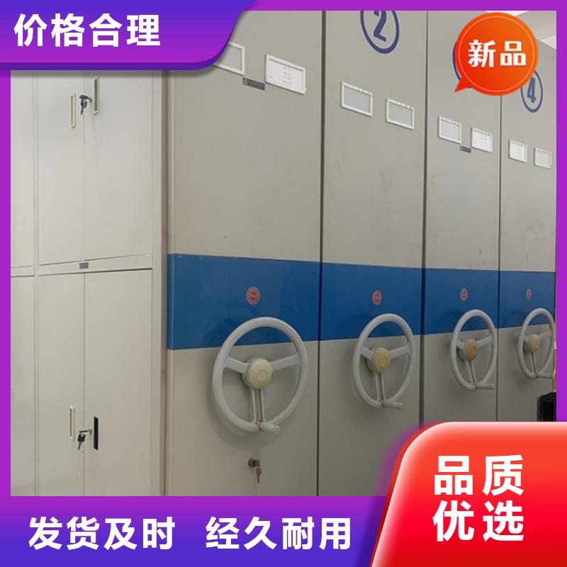 移動檔案密集柜檔案密集柜價格實惠