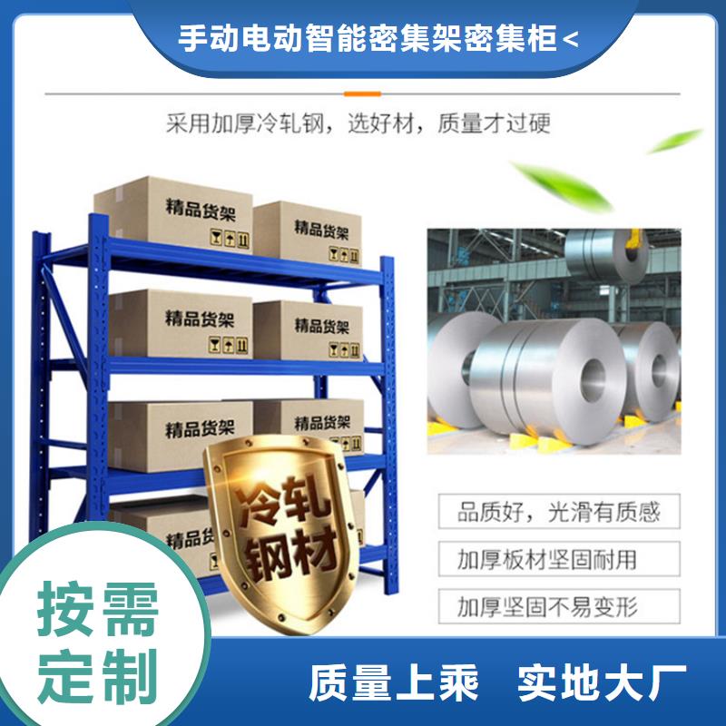輕型貨架,密集架生產廠家專注生產N年
