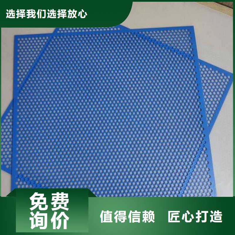 质检合格出厂(铭诺)防盗网塑料垫板厂家订制