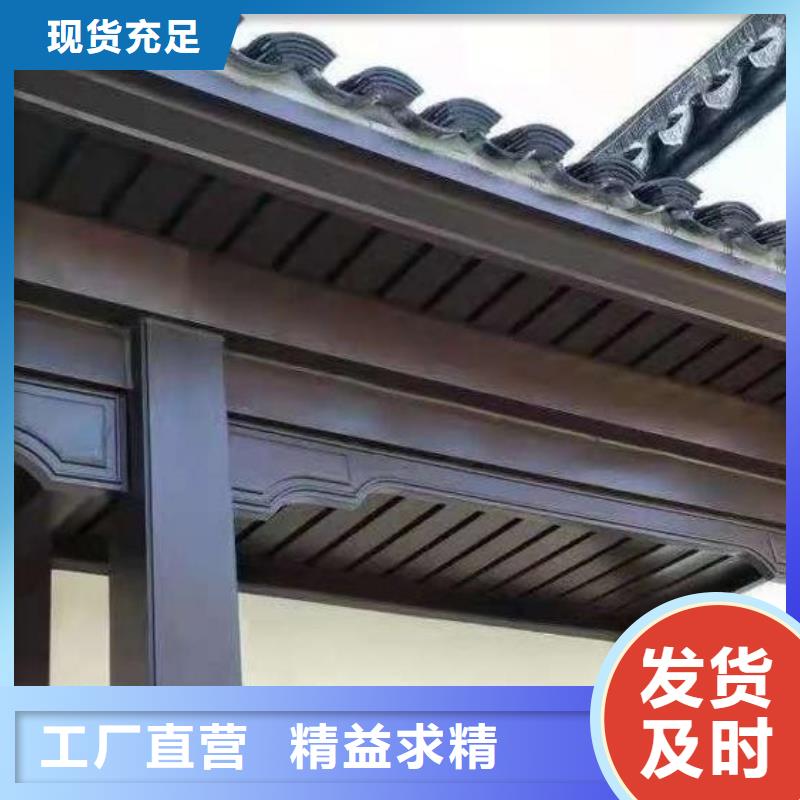 鋁合金古建_自建房屋面排水歡迎來電咨詢