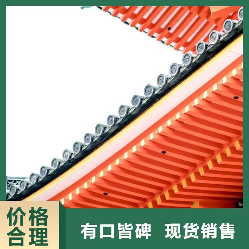 鋁合金古建成品天溝高標準高品質