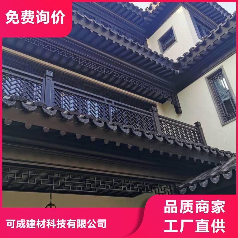 【鋁合金古建】7英寸鋁合金接水槽多家倉庫發(fā)貨