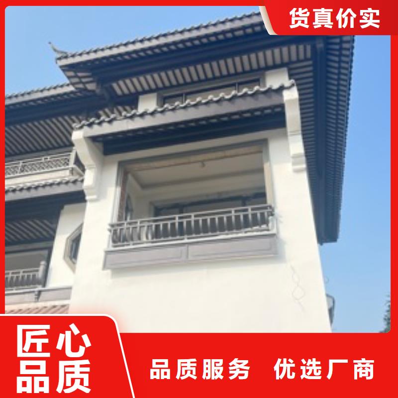 鋁合金古建_自建房屋面排水歡迎來電咨詢