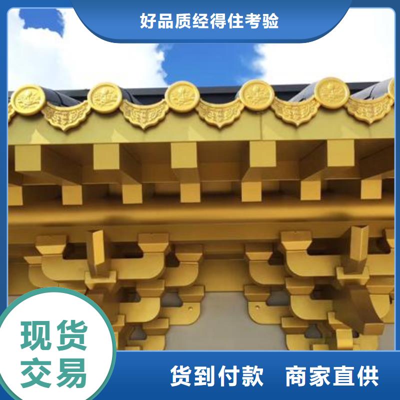 鋁合金古建6英寸鋁合金接水槽生產(chǎn)安裝