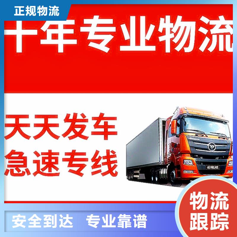 成都到北京同城[立超]大件运输物流公司 2024市、县均可派送