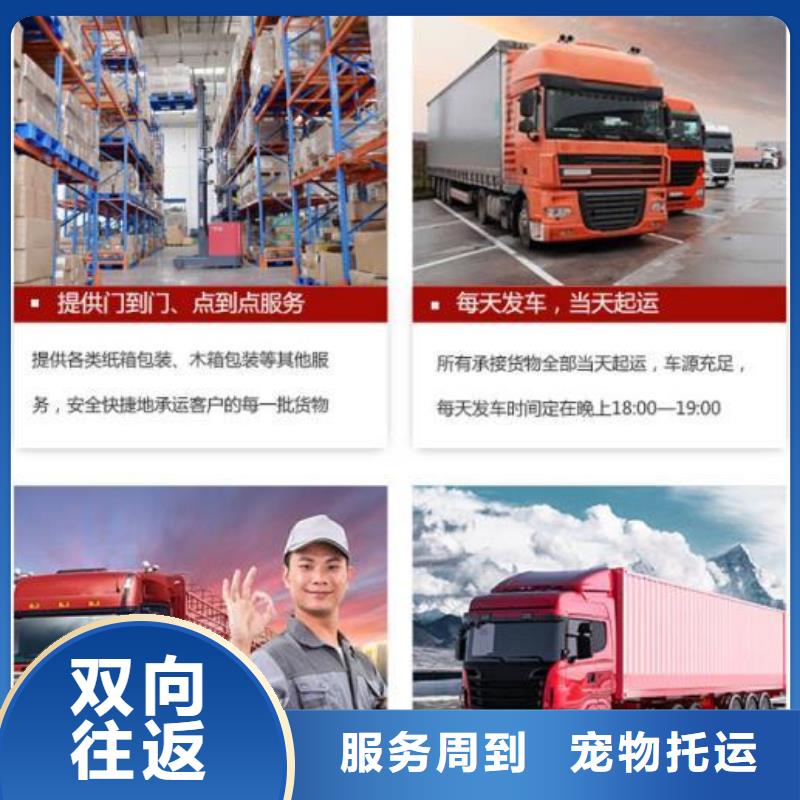 成都到北京同城[立超]大件运输物流公司 2024市、县均可派送