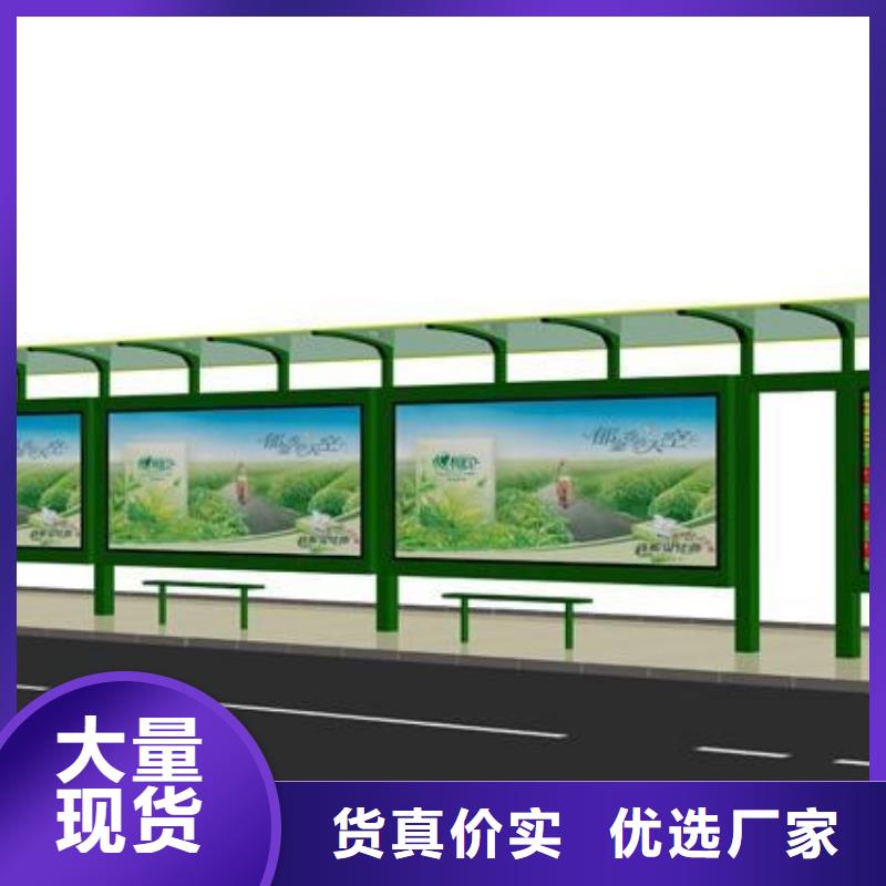 购买【龙喜】不锈钢公交站台质量保证