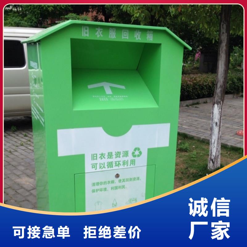厂家直销省心省钱龙喜募捐旧衣回收箱支持定制