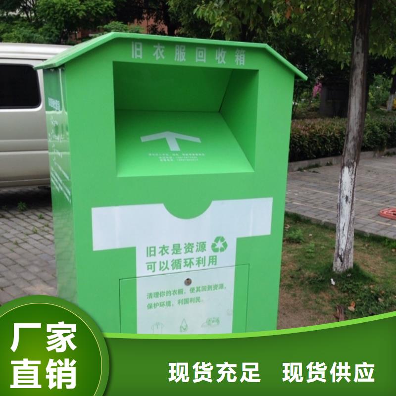 厂家现货供应【龙喜】社区旧衣回收箱施工队伍