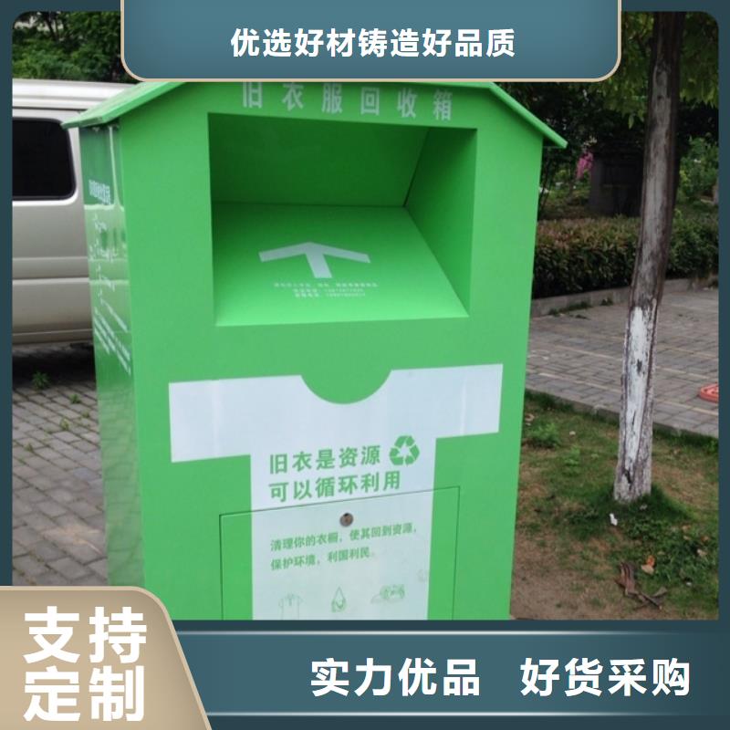 澄迈县不锈钢旧衣回收箱欢迎咨询