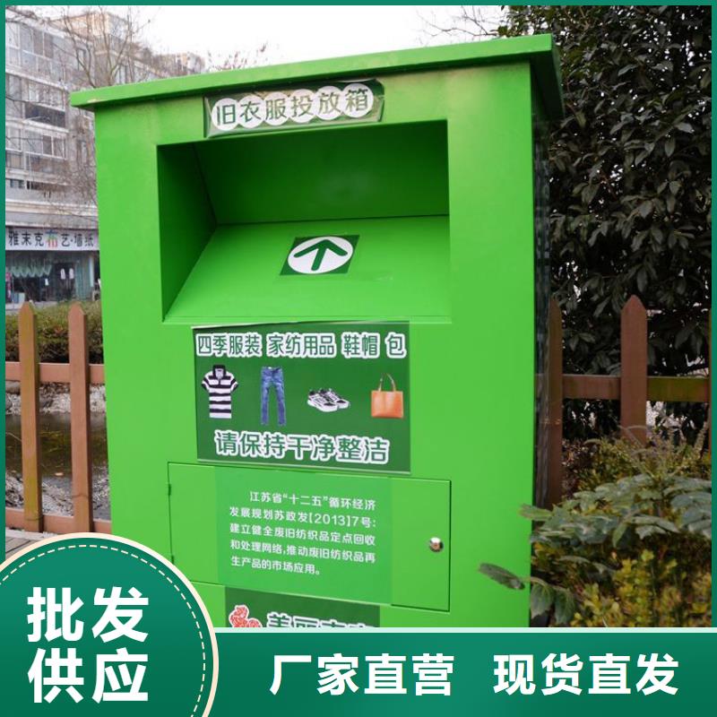 厂家现货供应【龙喜】社区旧衣回收箱施工队伍