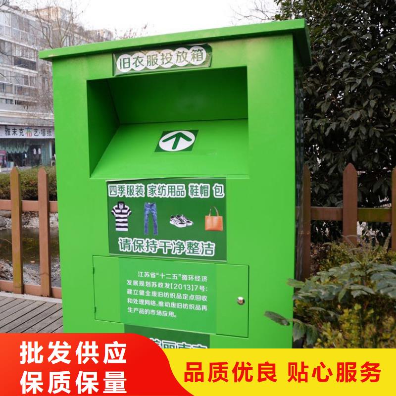 购买<龙喜>社区旧衣回收箱在线咨询