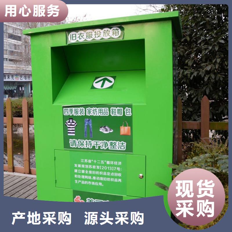 一站式供应厂家龙喜街道旧衣回收箱支持定制