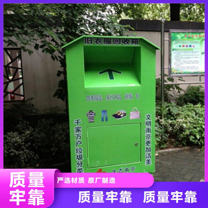 实力商家推荐【龙喜】智能旧衣回收箱质优价廉