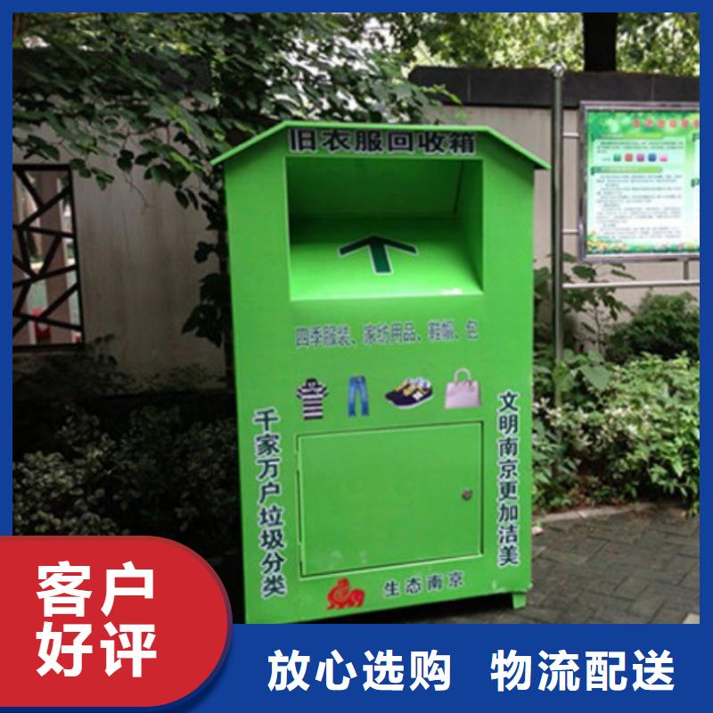 乐东县智能旧衣回收箱在线咨询