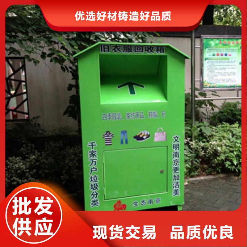 多种规格可选【龙喜】小区街道旧衣回收箱欢迎电询