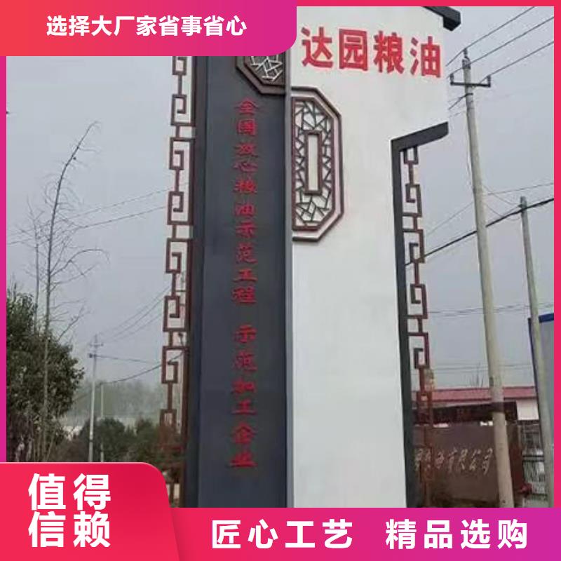 公园精神堡垒标牌生产厂家