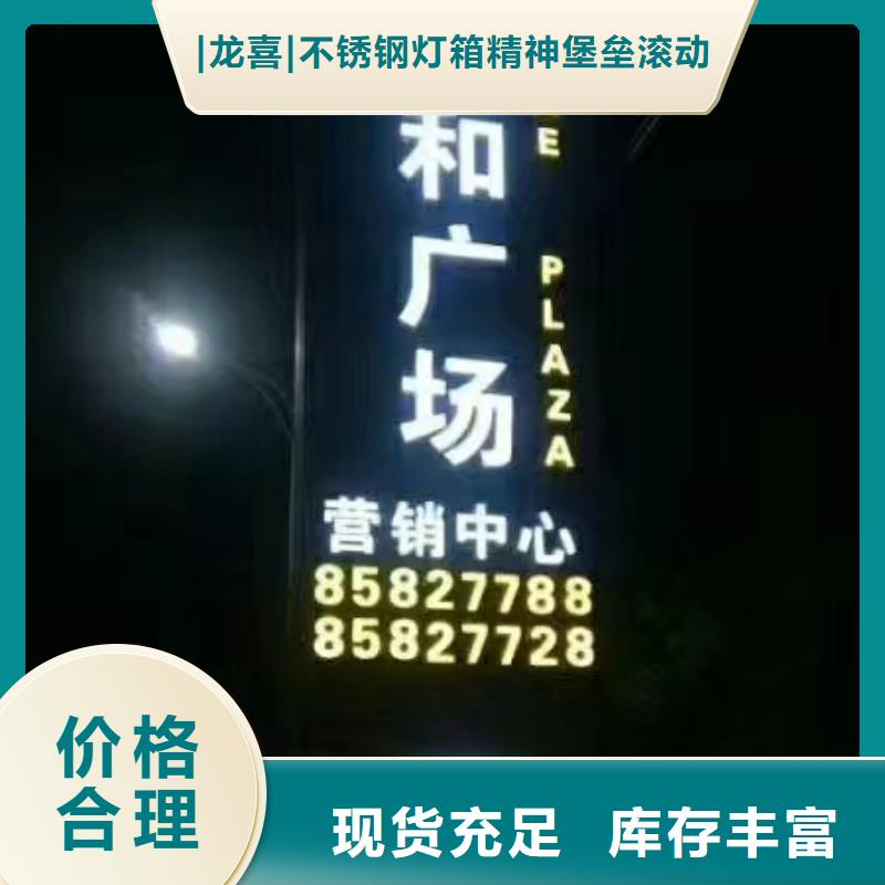 城镇路标精神堡垒货源充足