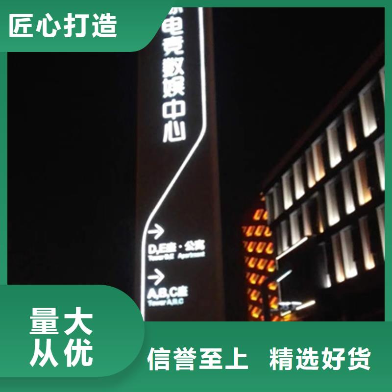 村口精神堡壘標識牌貨源