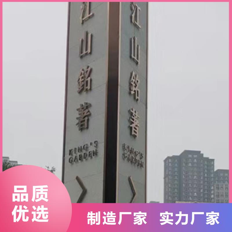 戶外精神堡壘標牌值得信賴