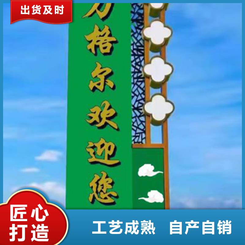 [龙喜]陵水县小区精神堡垒标牌畅销全国