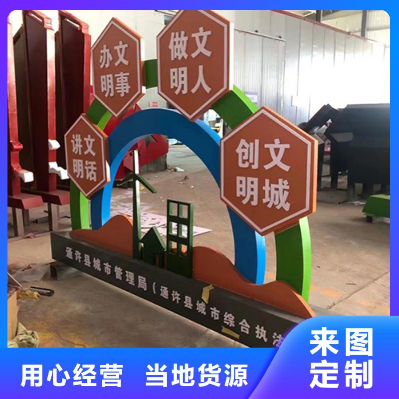 景觀小品設計來樣定制