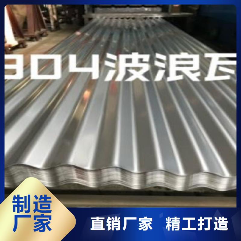 不銹鋼瓦楞板水波紋鏡面不銹鋼板工廠現貨供應