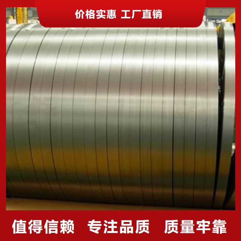附近(鲁晟)支持定制的热轧不锈钢卷生产厂家