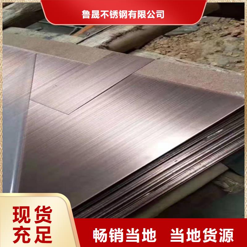 不銹鋼彩板316L不銹鋼板精工細致打造