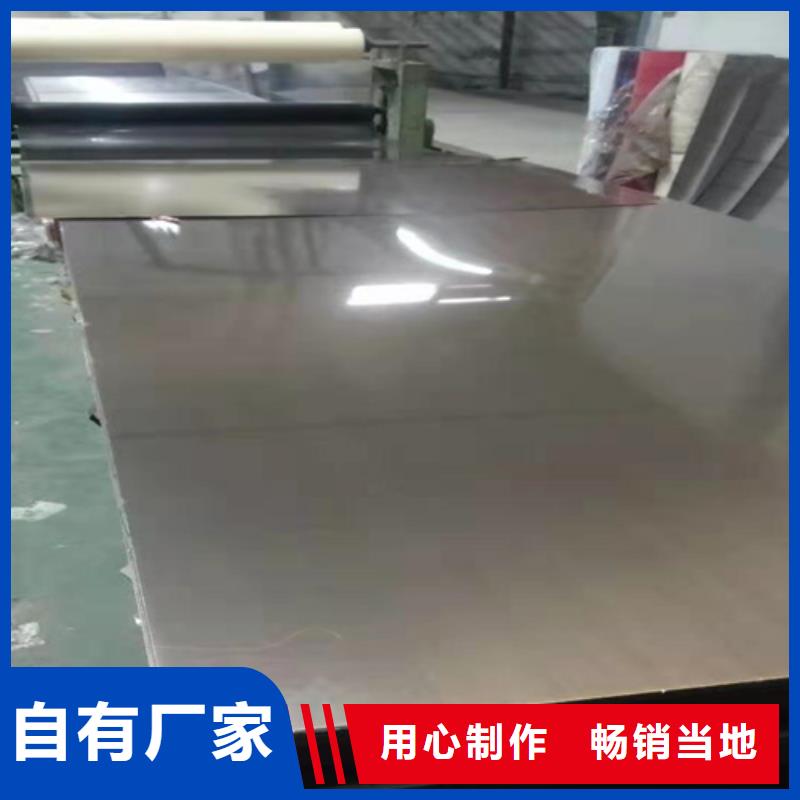 不銹鋼彩板不銹鋼板型號齊全