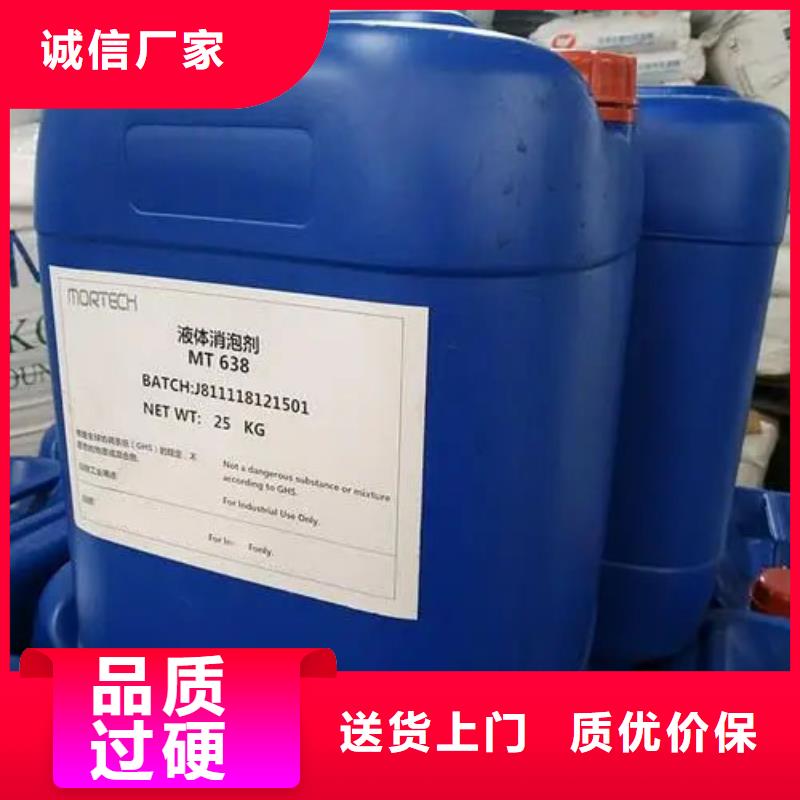 【消泡劑【脫模劑】現(xiàn)貨快速采購】