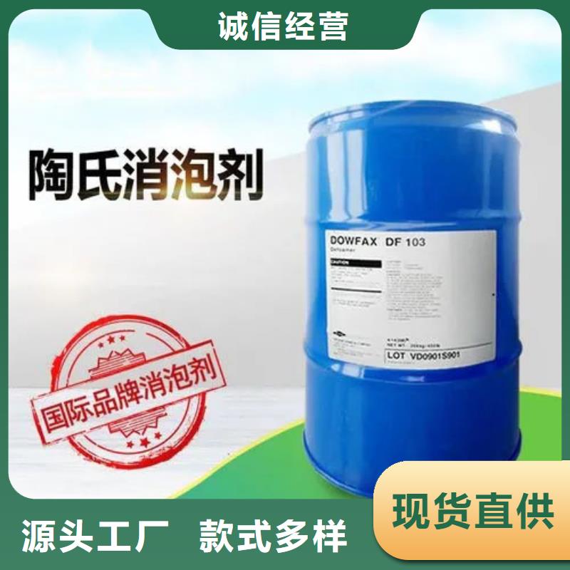 陶氏df103消泡剂作用与用途在起泡性溶液中的溶解性小