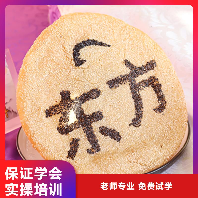 餐飲培訓西點培訓學校師資力量強