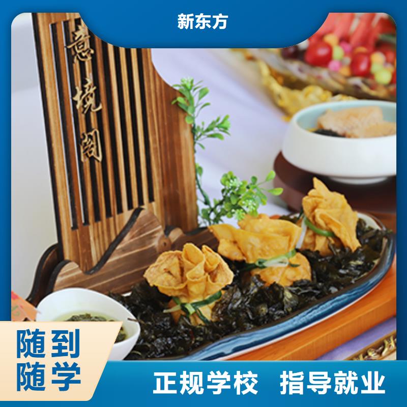 餐飲培訓(xùn)中式面點(diǎn)師培訓(xùn)理論+實(shí)操