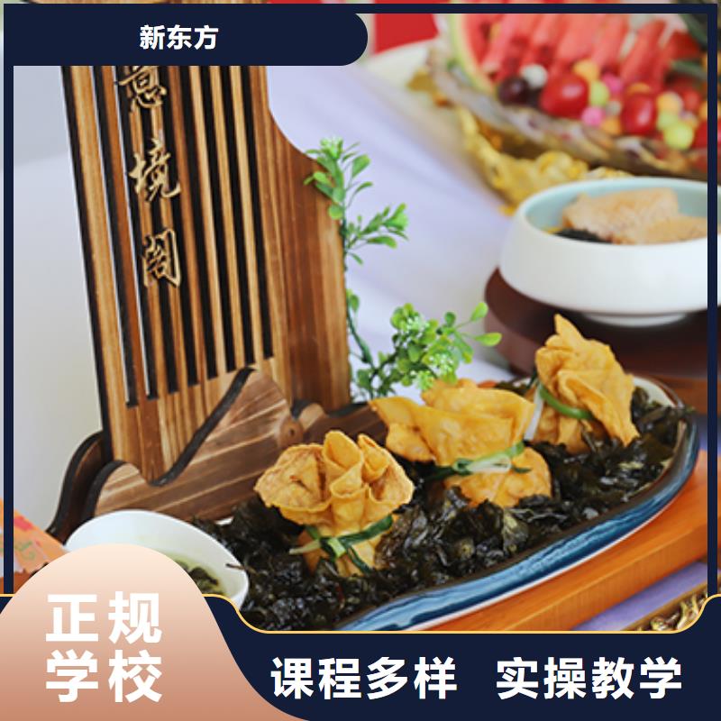 餐飲培訓中式面點師培訓師資力量強