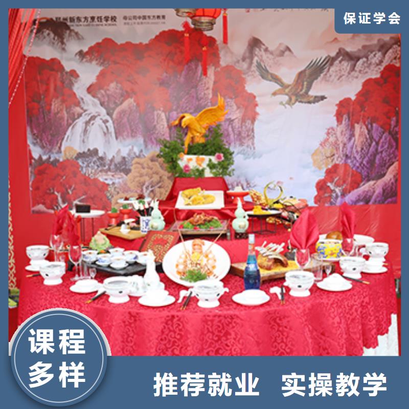 餐飲培訓廚師培訓實操教學