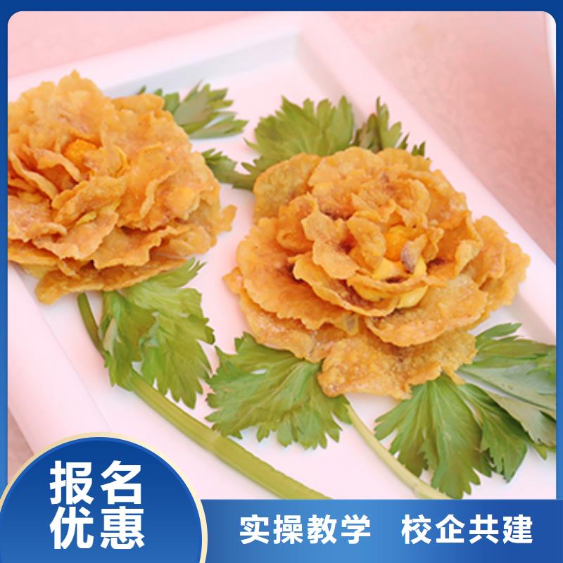 餐飲培訓中式烹調師隨到隨學