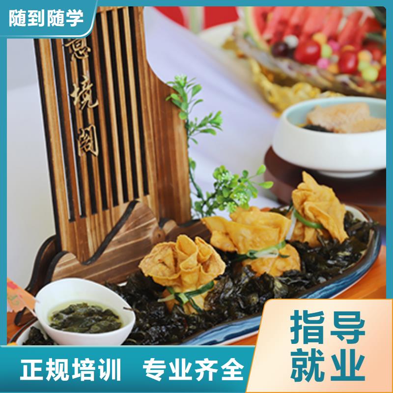 餐飲培訓中式烹調師就業