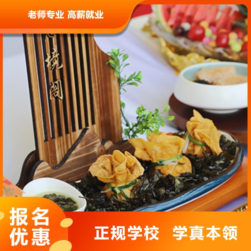 【餐飲培訓廚師培訓學校手把手教學】