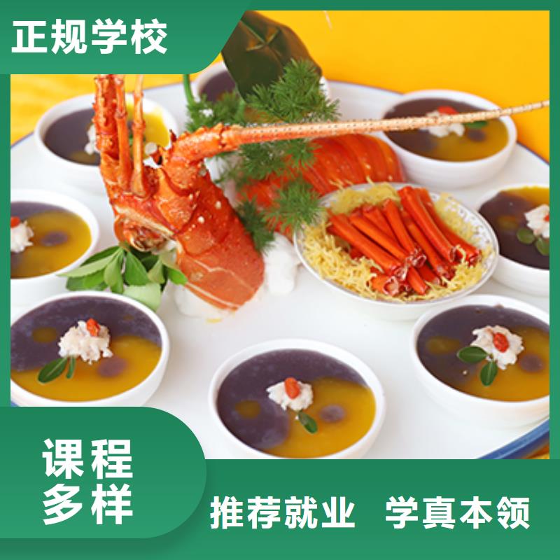 餐飲培訓_廚師學校就業