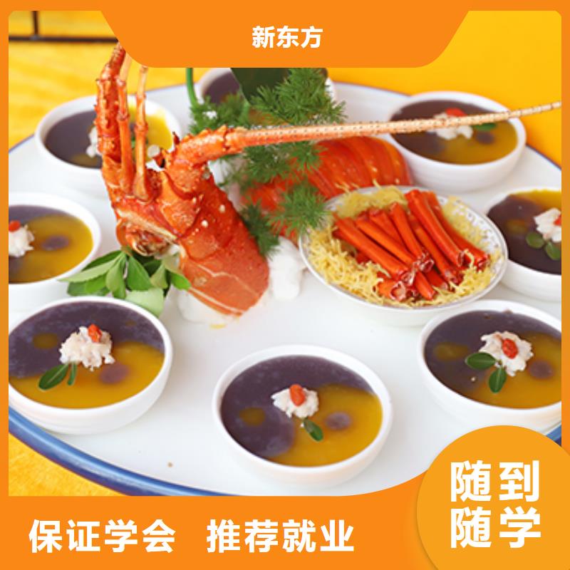 餐飲培訓中式烹調師就業